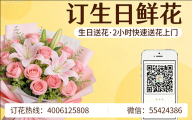 抚州乐安县订生日鲜花生日送花