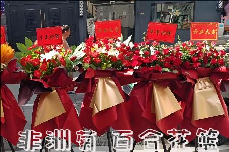 抚州乐安县开业花篮